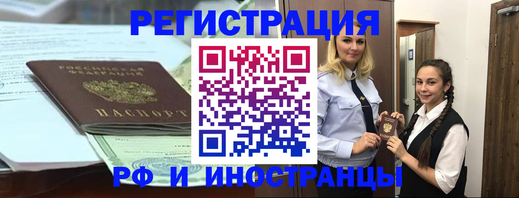 прописка в квартире в Орехово-Зуево