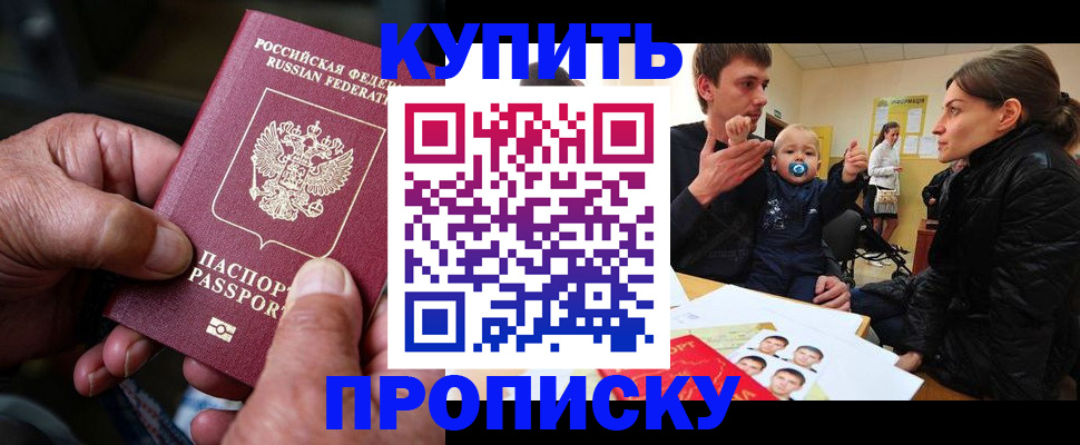 миграционный учет в Орехово-Зуево